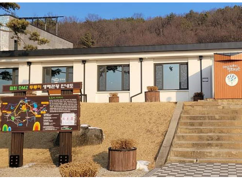 천연기념물 철원두루미 1코스